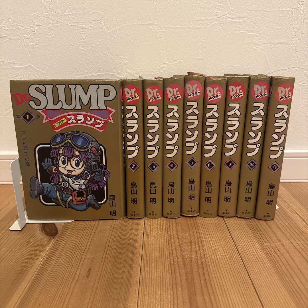 全巻初版 Dr.スランプ　愛蔵版　全巻セット　1〜9巻　鳥山明　ドクタースランプ
