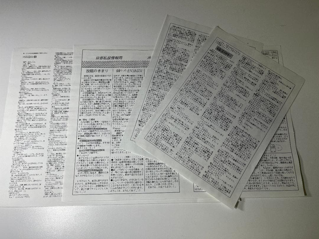 ★悪霊なんかこわくない 小野不由美 京都私設情報局 悪霊