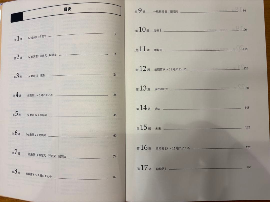 鉄緑会中1 英語基礎講座 BASIC 第1部と問題集　2022年
