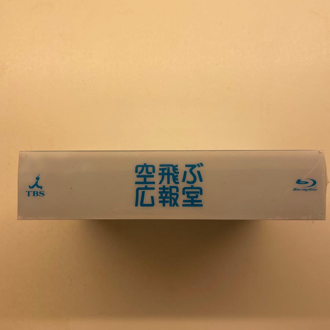 空飛ぶ広報室 Blu-ray BOX〈7枚組〉（新品）