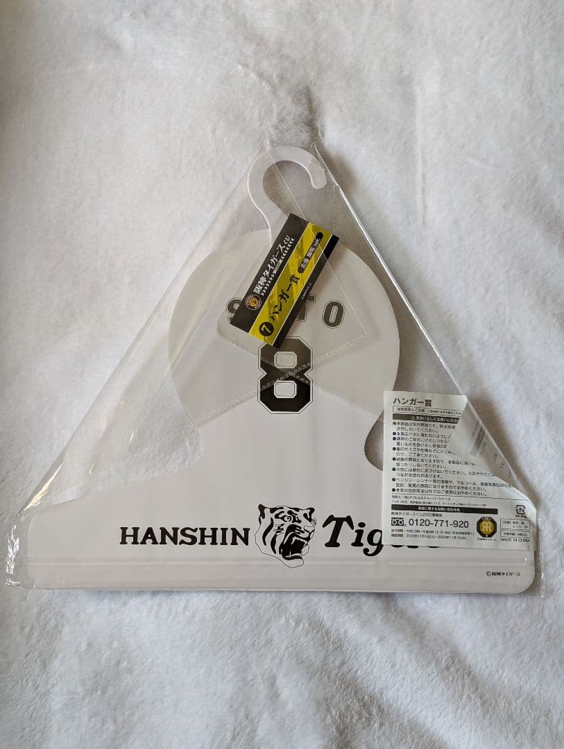 阪神タイガース 佐藤輝明 うちわ ハンガー カラビナチャームリュック まとめ売り
