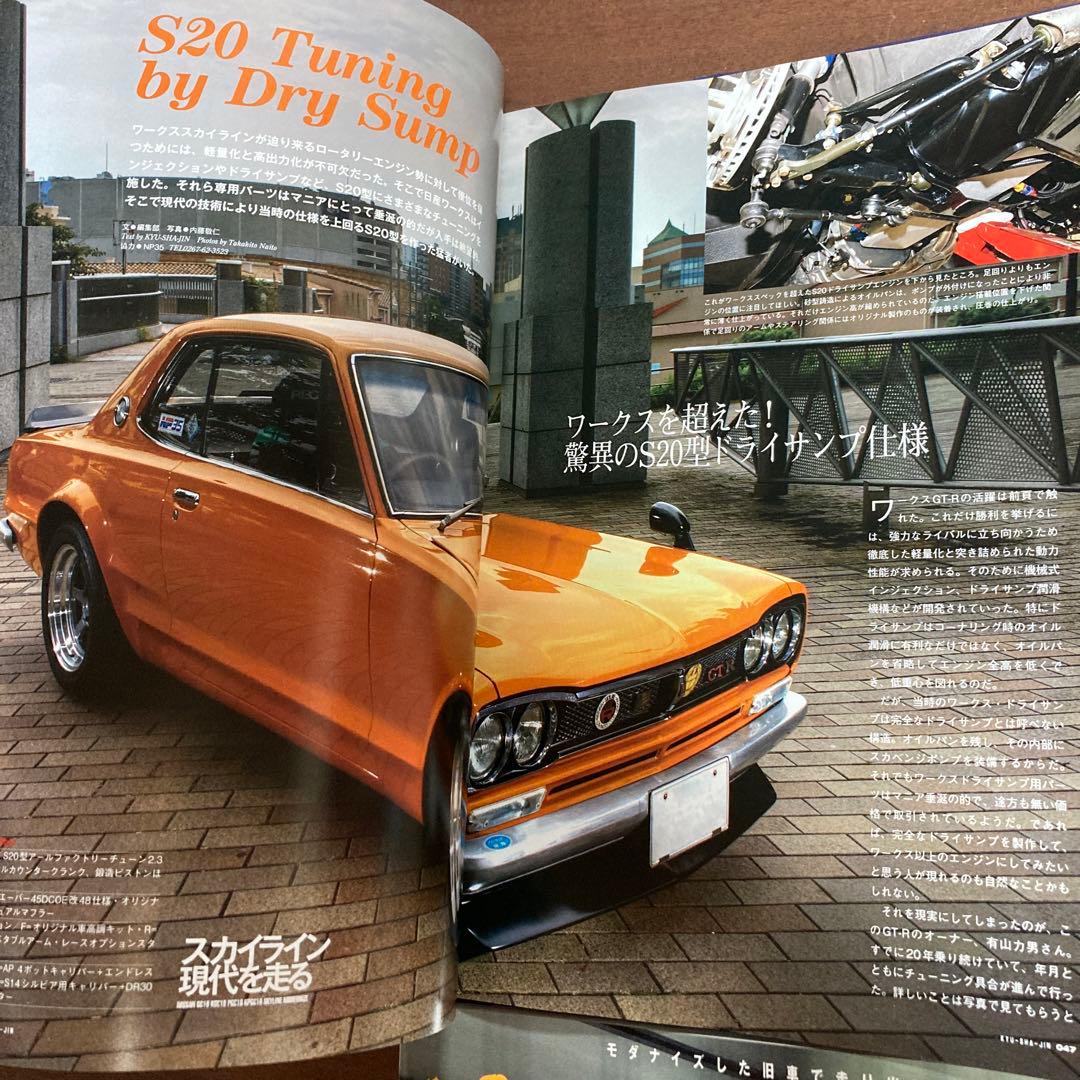 旧車人 Gワークス 増刊号 9冊まとめ売り
