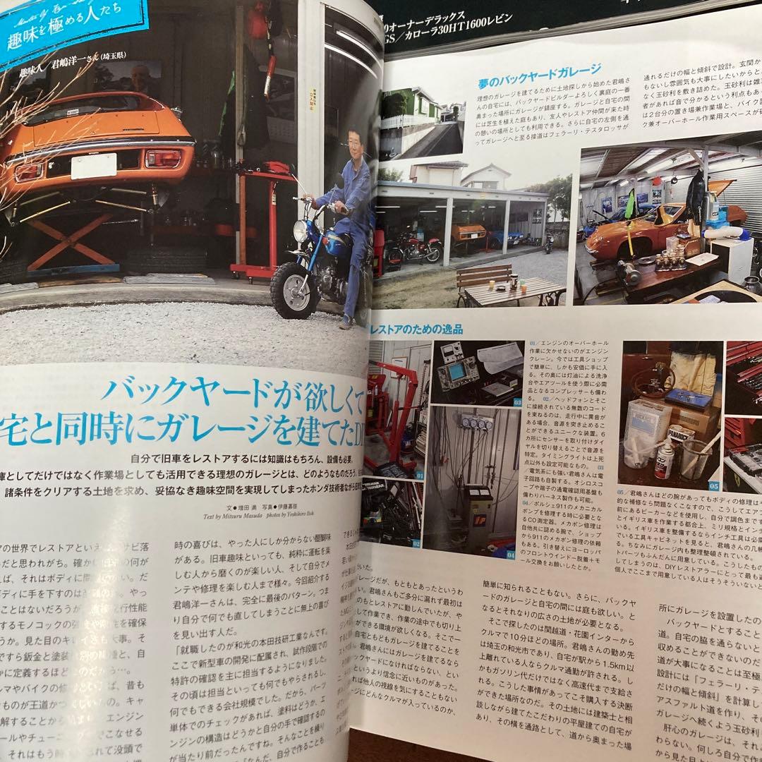 旧車人 Gワークス 増刊号 9冊まとめ売り