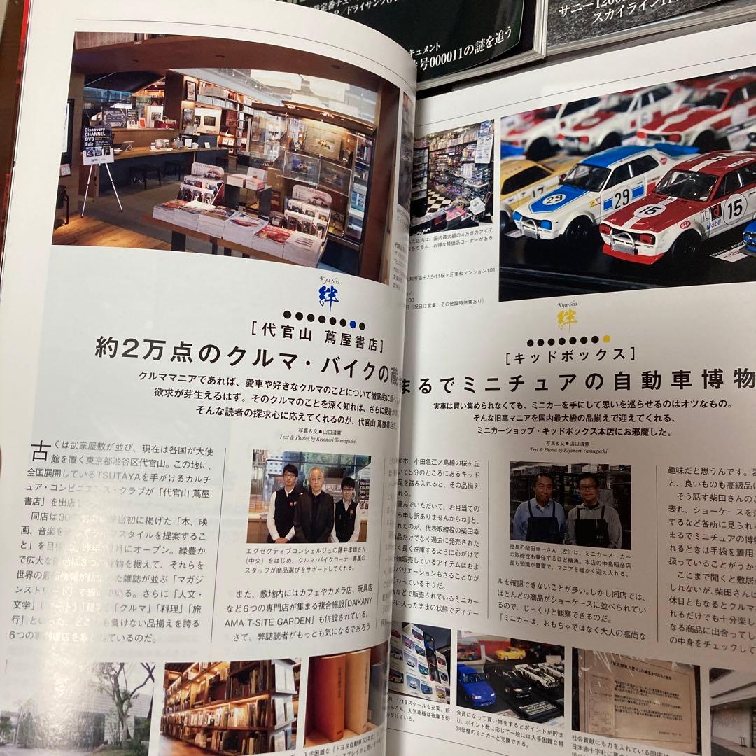 旧車人 Gワークス 増刊号 9冊まとめ売り