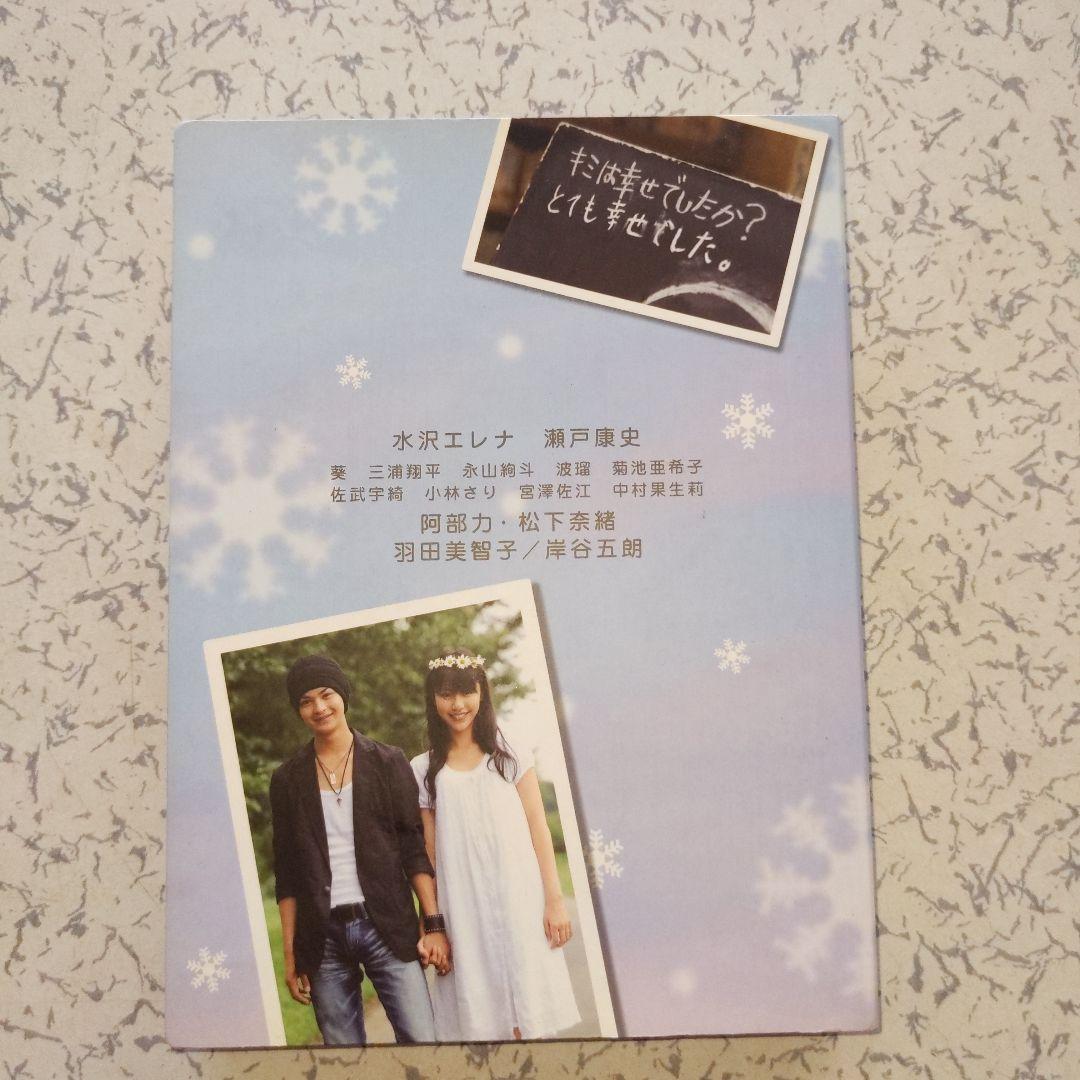 恋空 DVD5枚組セット