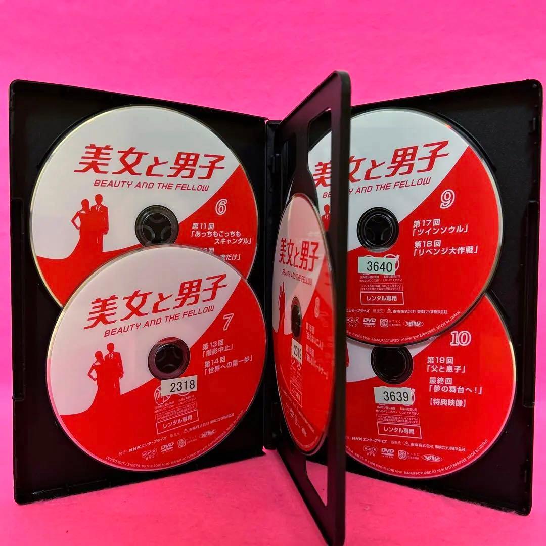 美女と男子 DVD 全10巻 全巻セット レンタル 仲間由紀恵 町田啓太