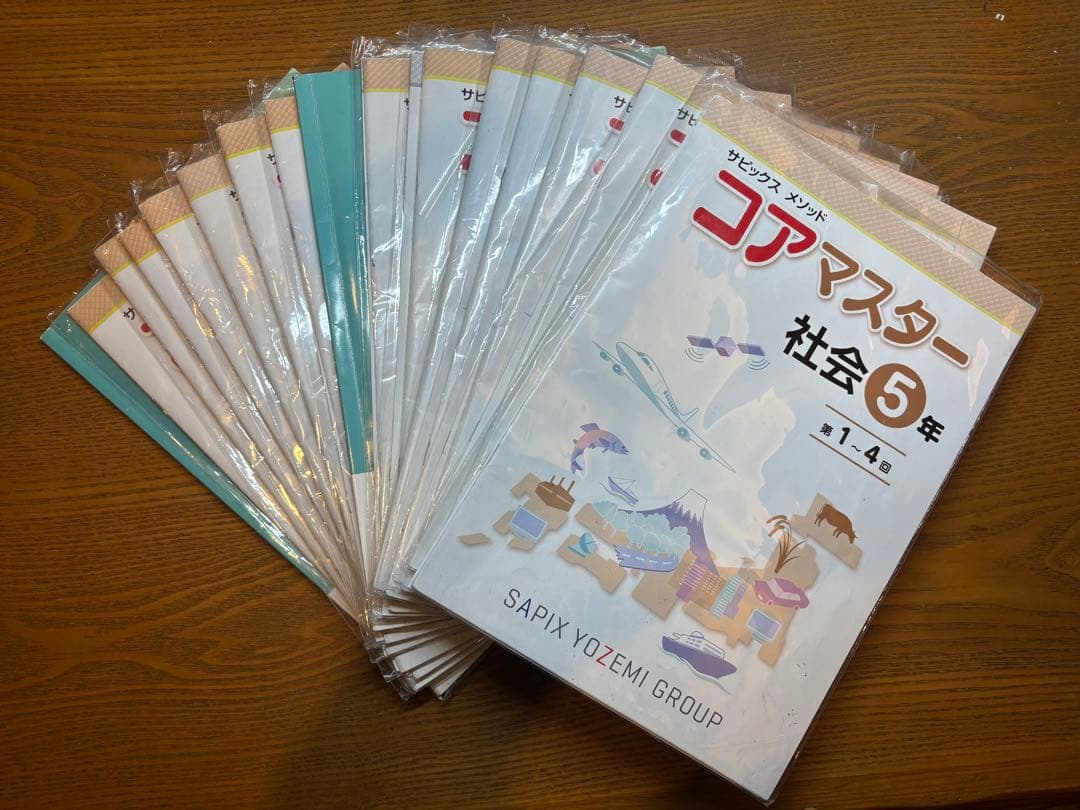 名進研 SAPIX コアマスター 5年生 4教科 1年分＋夏・冬期講習＋完全制覇