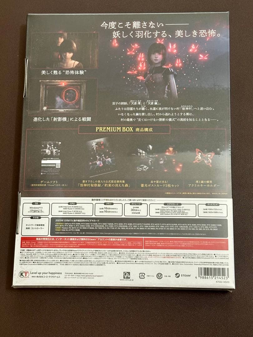 【windows】零 ～紅い蝶～ REMAKE プレミアムボックス 新品未開封