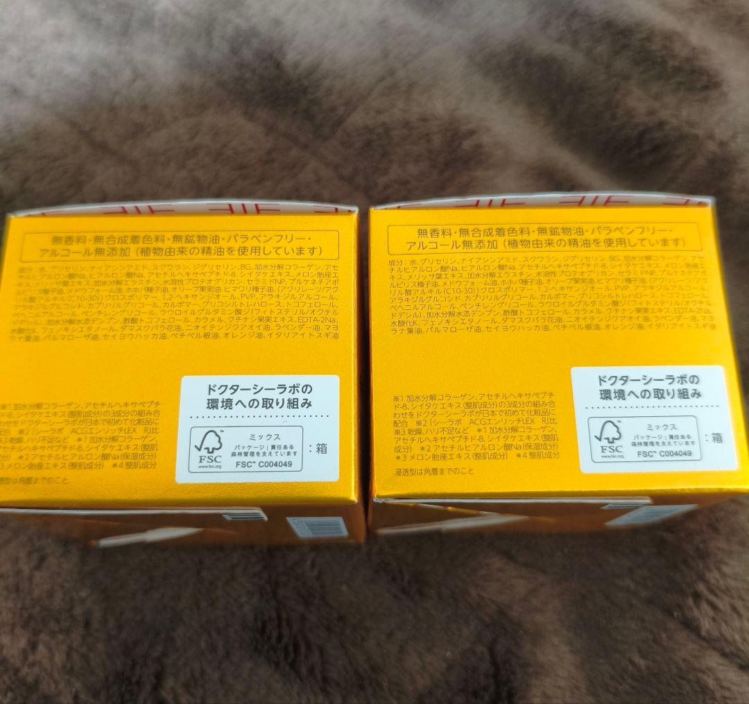 cocco　アクアコラーゲンゲル エンリッチEXプラセンタ 50g 2個