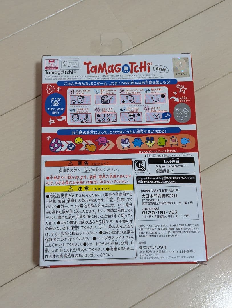 新品未使用　たまごっち 大阪関西万博OSAKA EXPO 2025　ミャクミャク