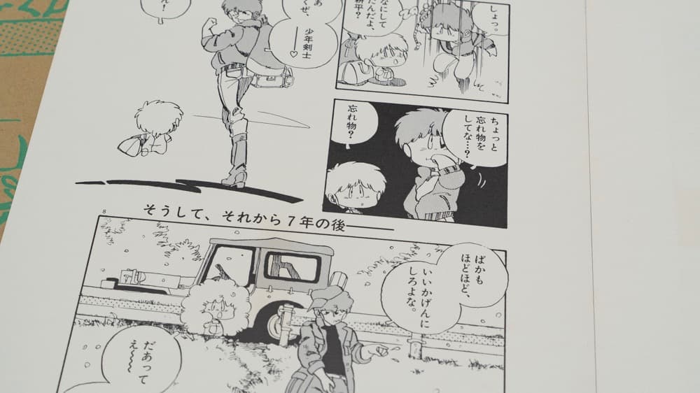 たがみよしひさ 軽シン 書下し複製原画集 青春グラフィティ 58年5月初版