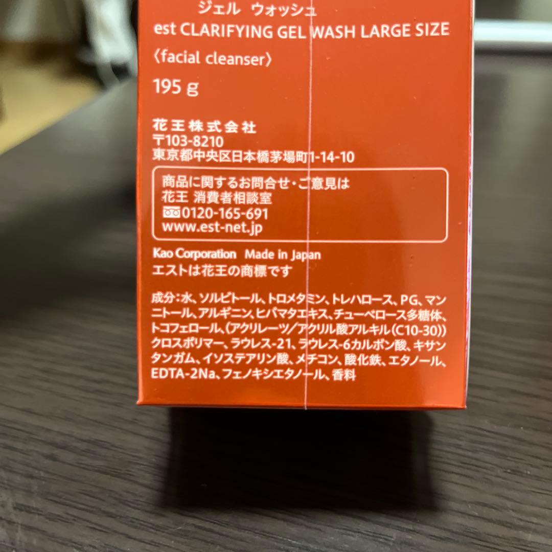 est クラリファイイングジェルウォッシュ ラージサイズ