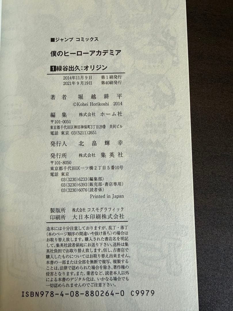 僕のヒーローアカデミア 1-37巻セット