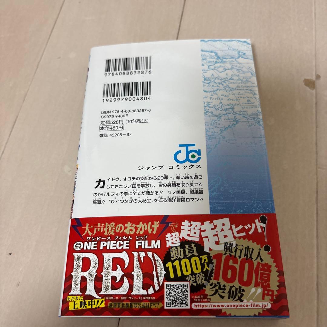 新品　初版　ワンピース104巻　帯　チラシ　カード付き