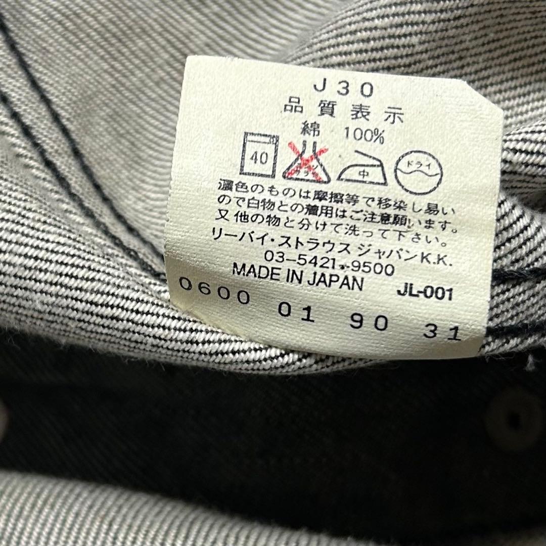 00s Levi’s Engineered 立体裁断 シャイニーデニム ブラック