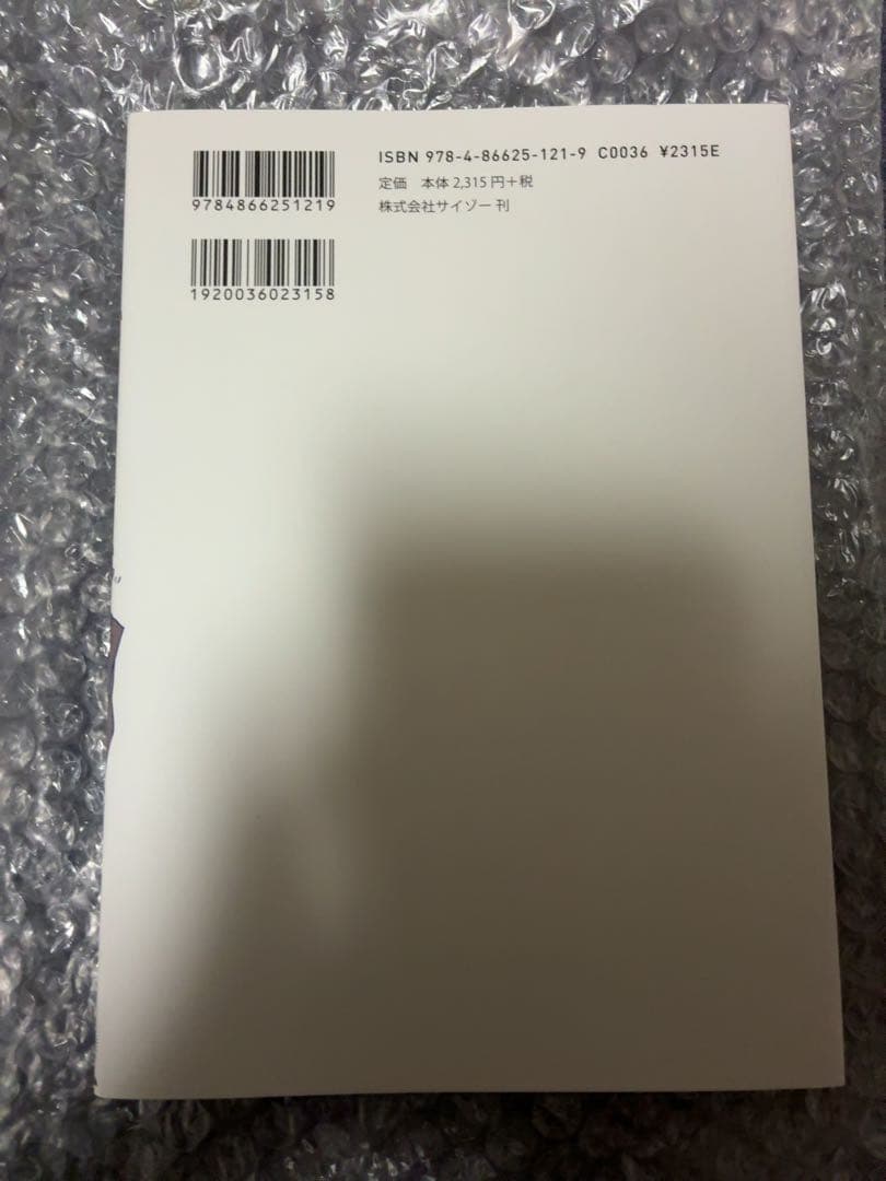 まんがサガワさん　限定復刻版　トカナ特典付き