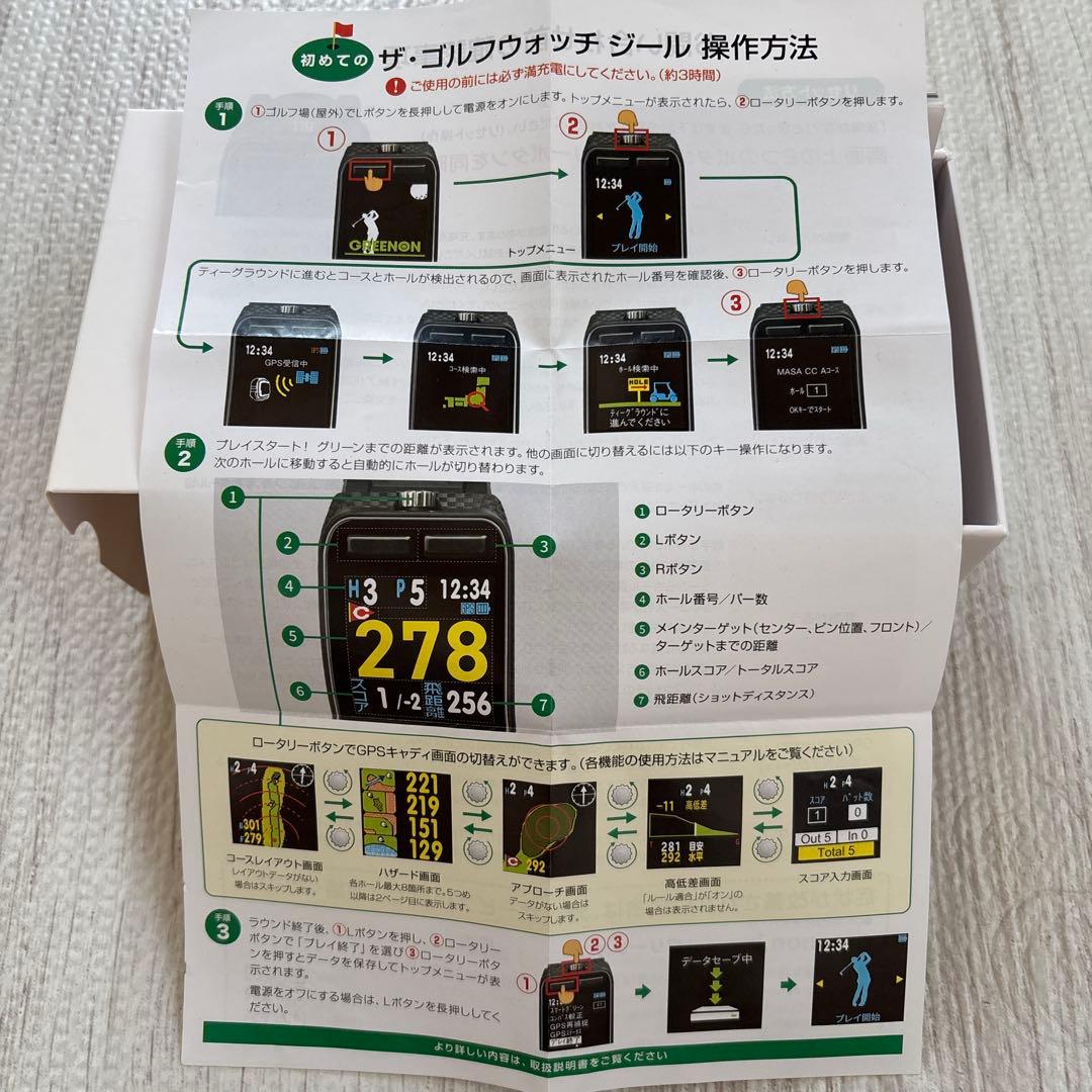 グリーンオン　ジール