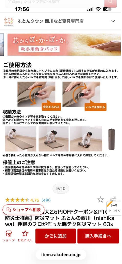 防災マット ふとんの西川 睡眠のプロが作った63x200cm 厚さ3cm