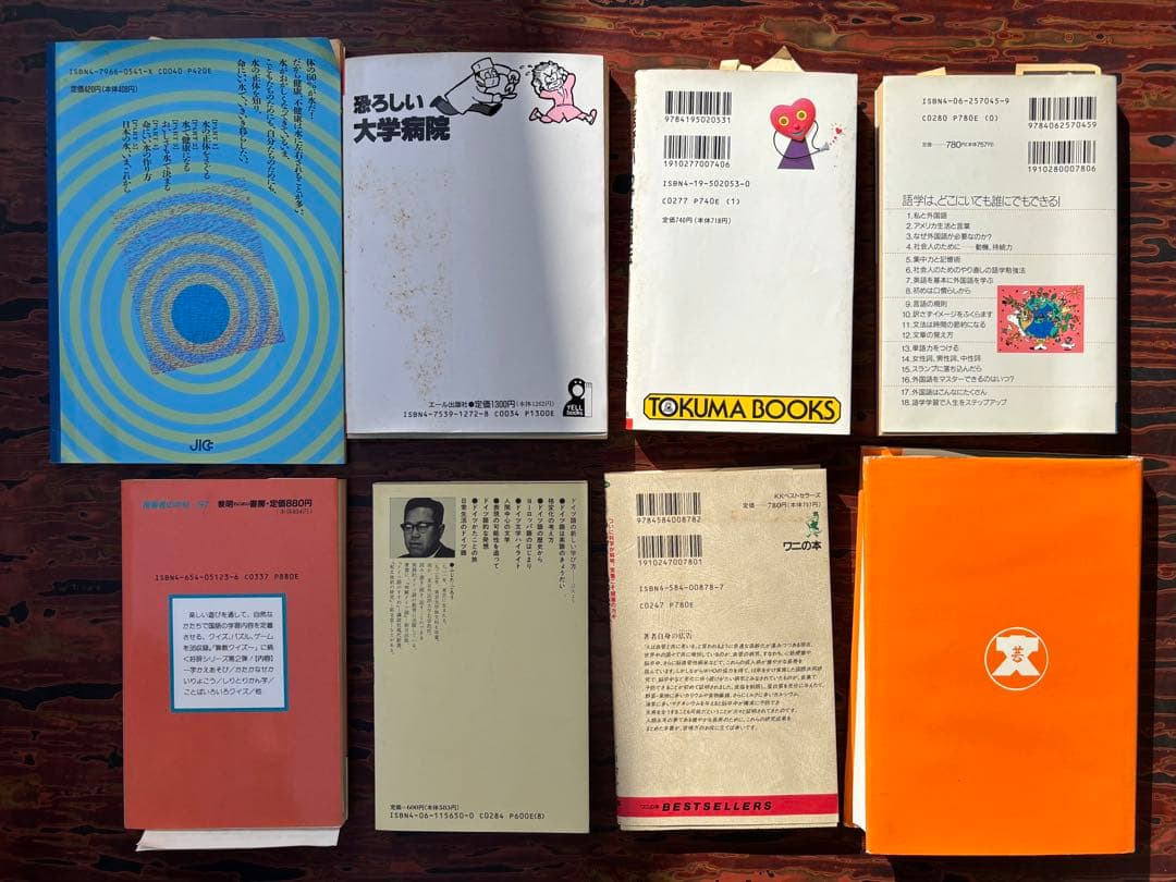 教養・健康・語学8冊セット（命にいい水/40ヵ国語習得法/韓国語四週間 ほか）