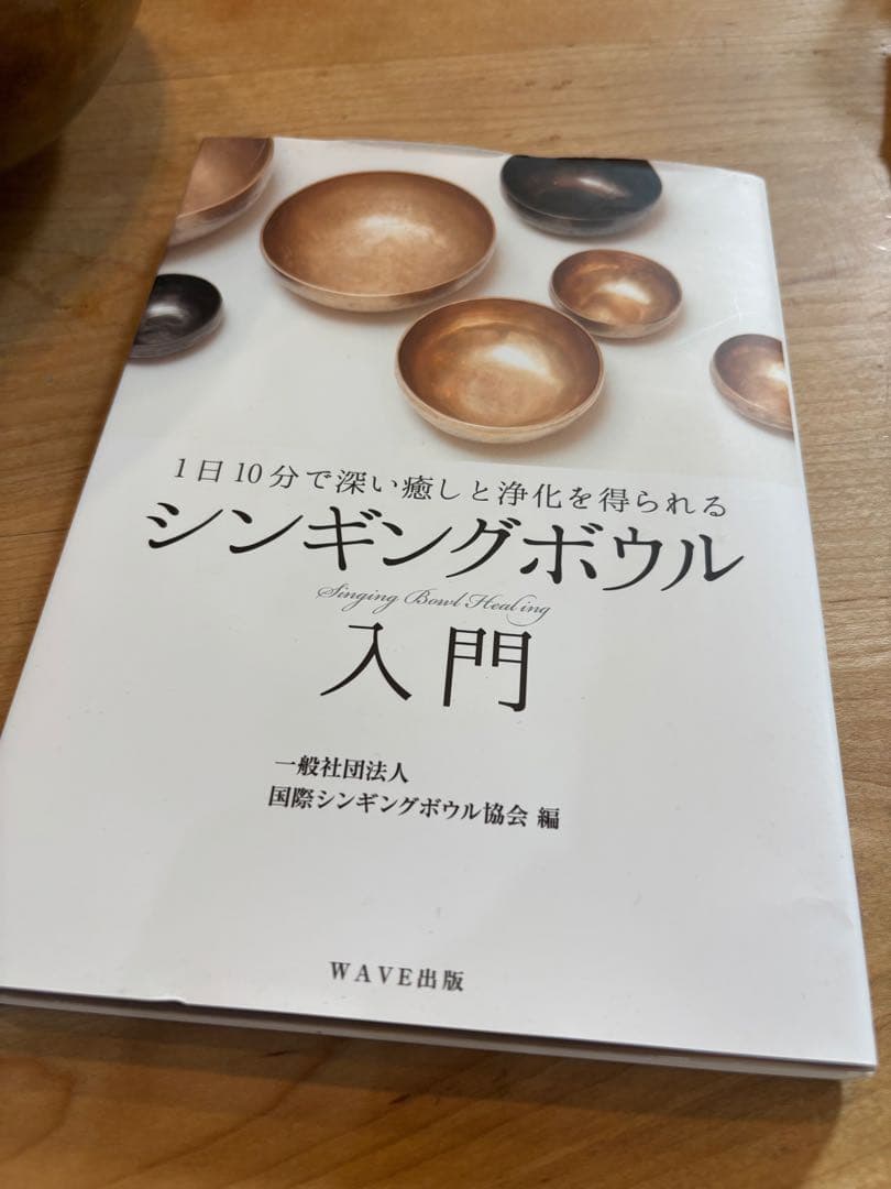 【明日まで値下げ】アマナマナ　チベットシンギングボウル　22㎝