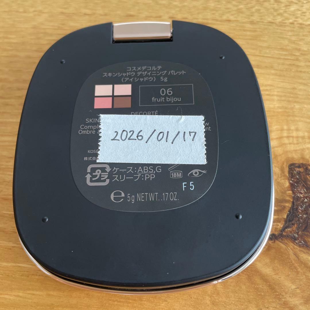 コスメデコルテ　スキンシャドウ06