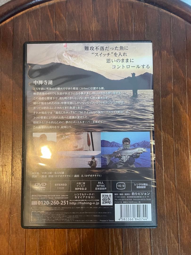 スライドスプーン〜中禅寺湖〜でレイクトラウトを獲る方法　DVD
