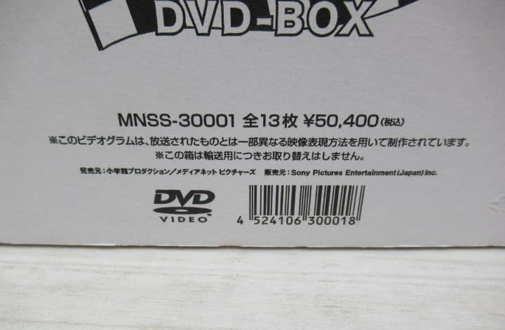 爆走兄弟レッツ&ゴー!！　DVD-BOX (完全生産限定版　セール