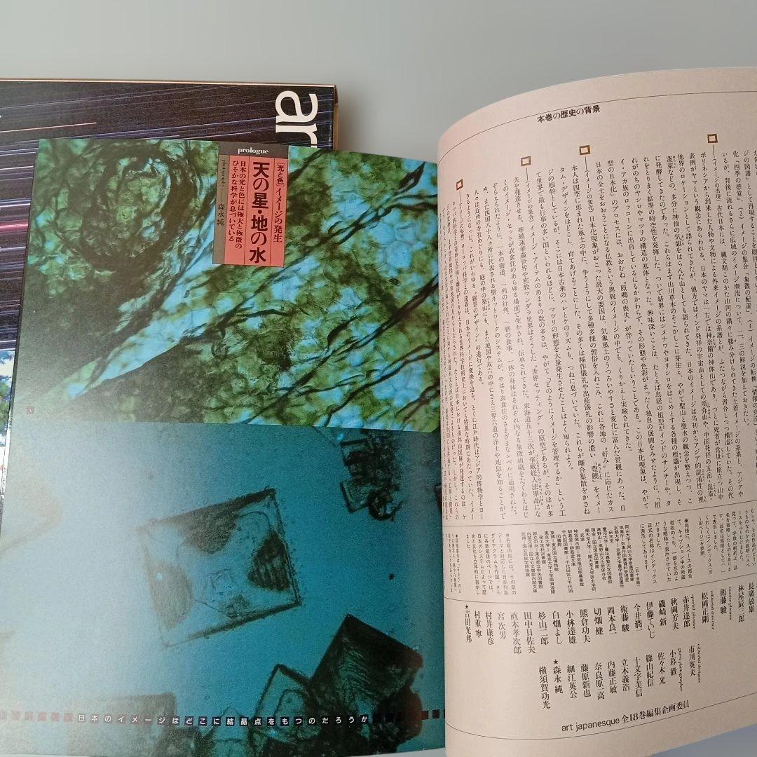 レア本！！art japanesque 日本美術書☆まとめ売り☆