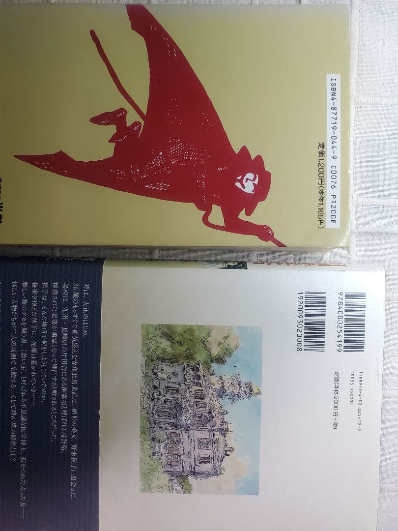 江戸川乱歩 全作品 15巻セット