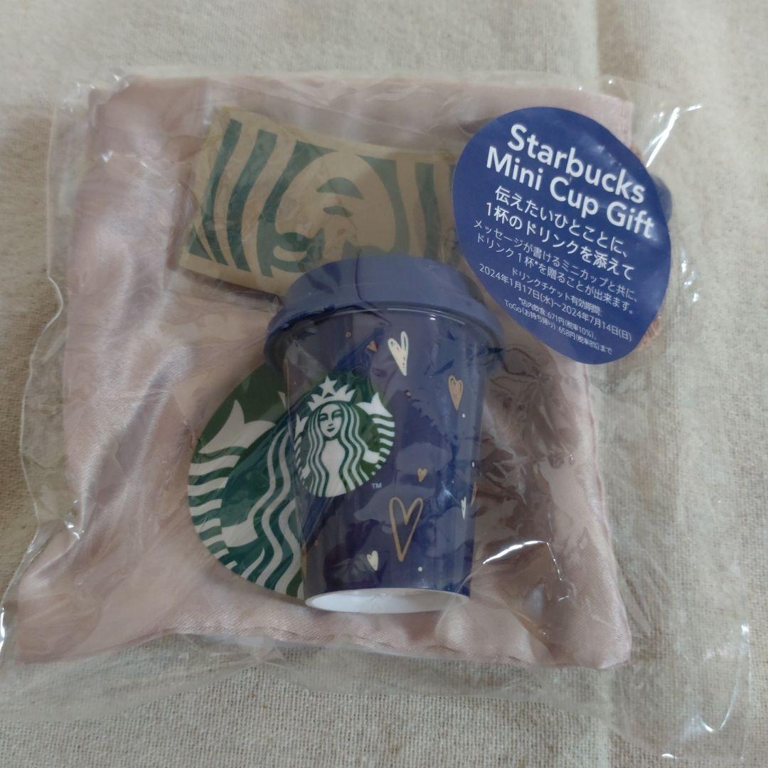 スターバックス　ミニカップギフト2024年 9個セット