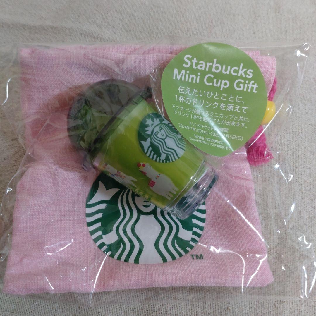 スターバックス　ミニカップギフト2024年 9個セット