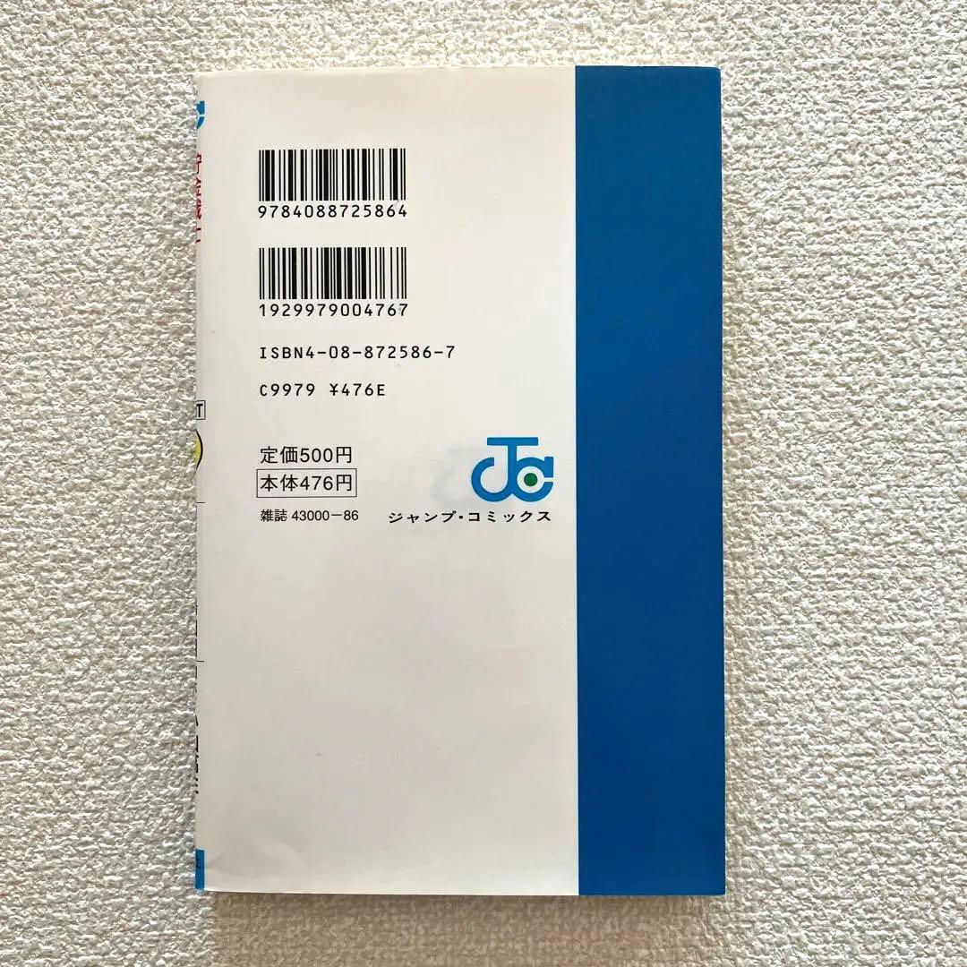 貯金戦士キャッシュマン 1巻 初版 鳥山 明