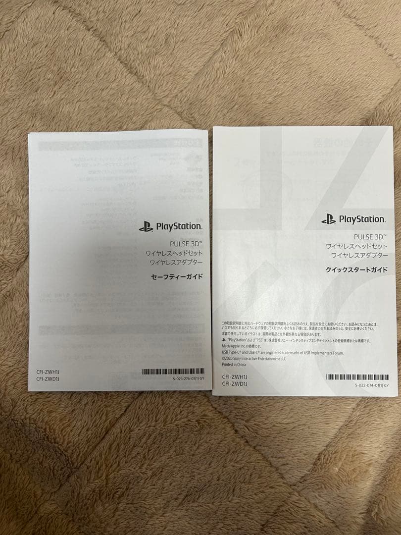 PS5 PULSE3D ワイヤレスヘッドセット