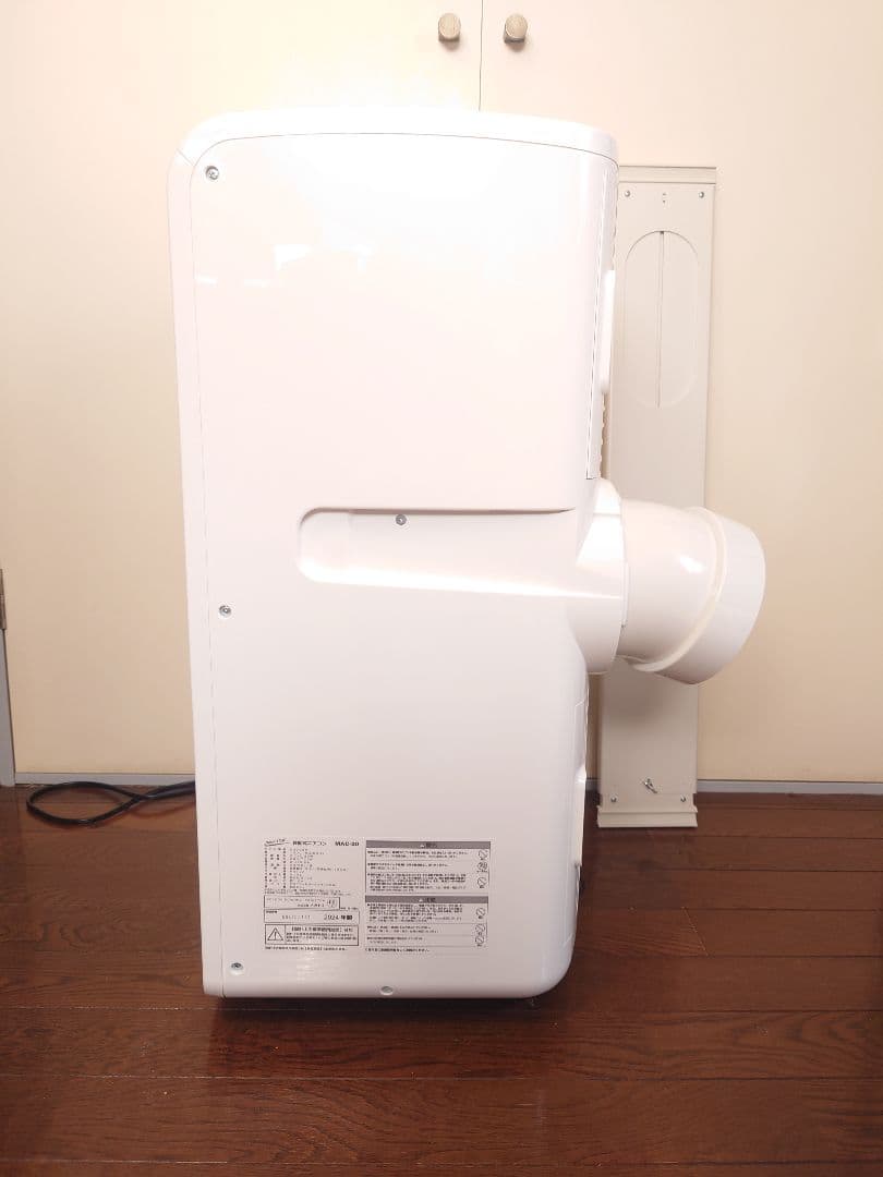 ナカトミ 移動式エアコン MAC-20 2024年製