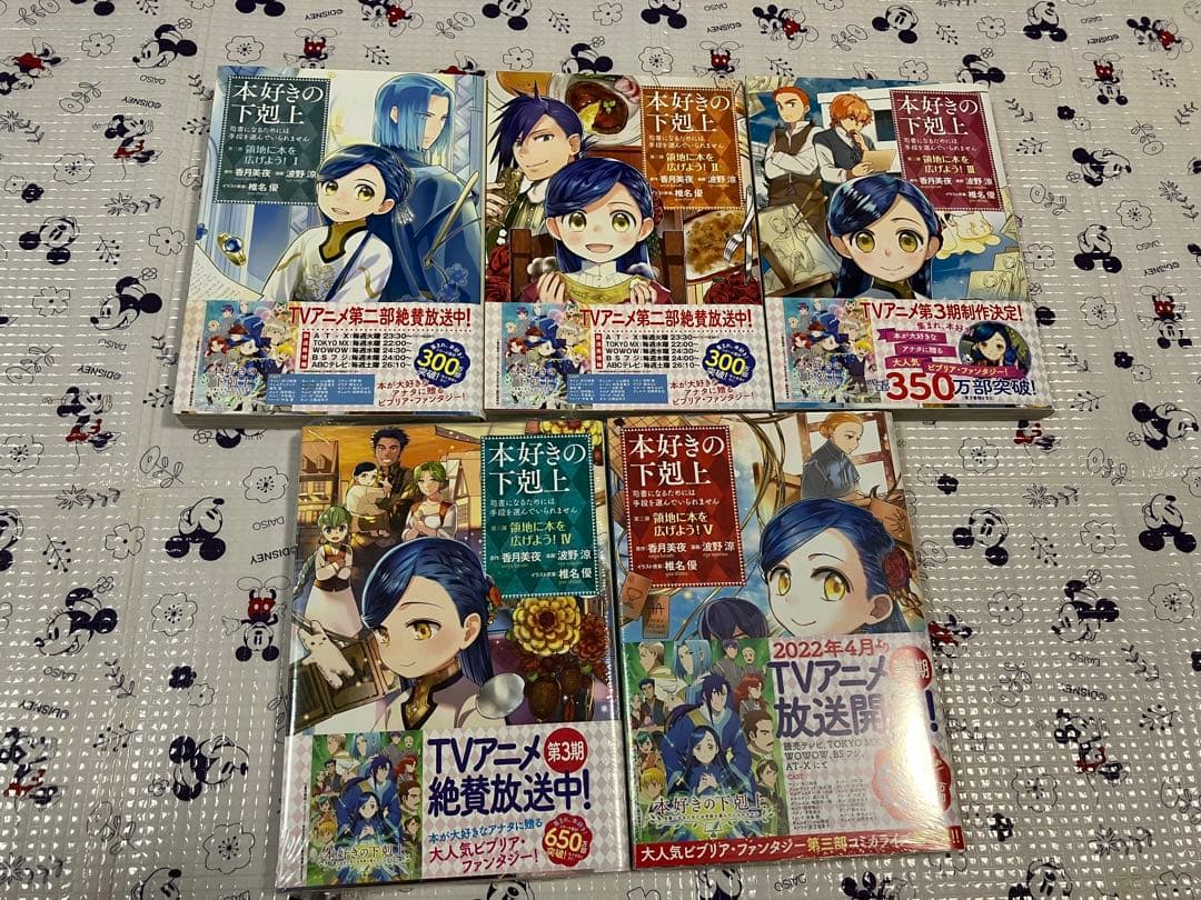 本好きの下剋上　漫画　セット