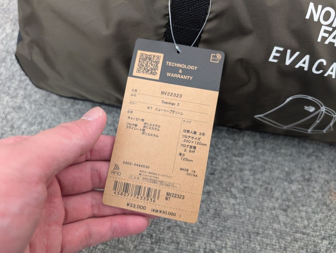 未使用THE NORTH FACE EVACARGO 2 +グランドシート