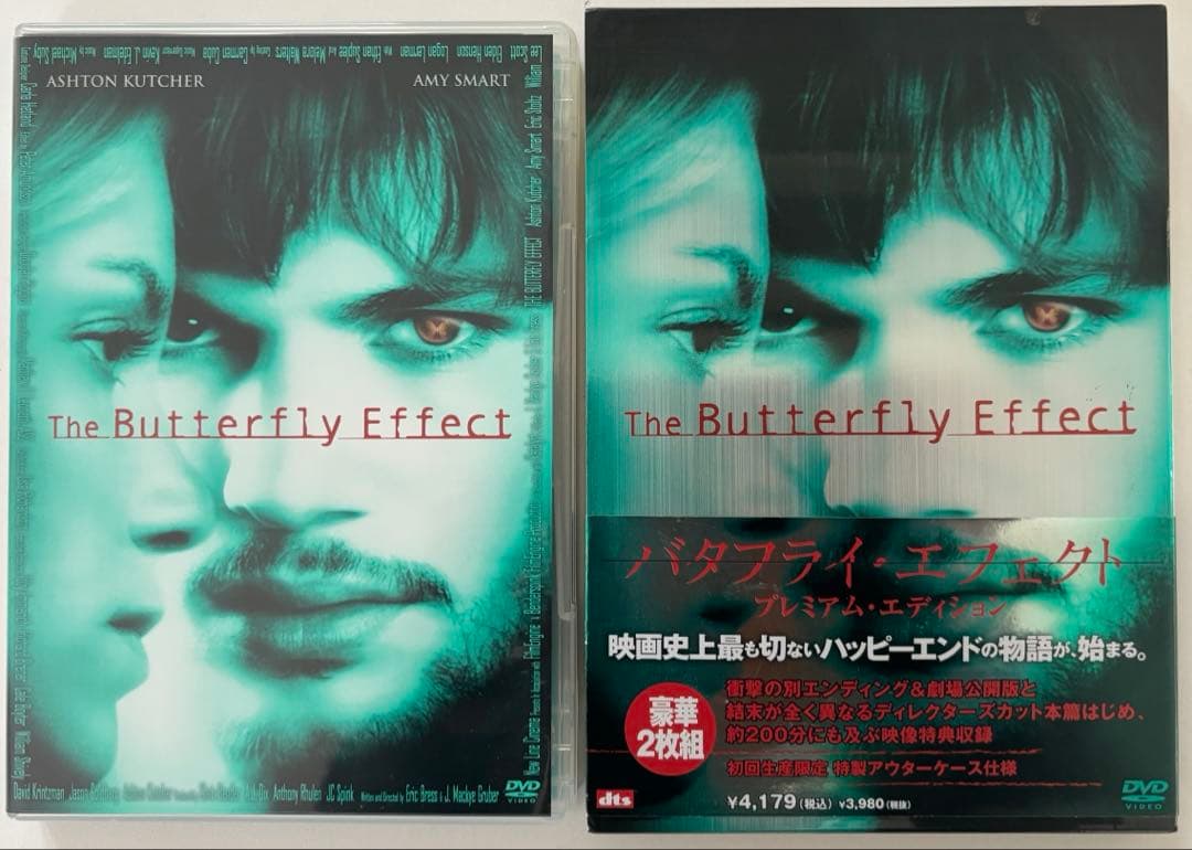 バタフライ・エフェクト プレミアム・エディション('03米)
