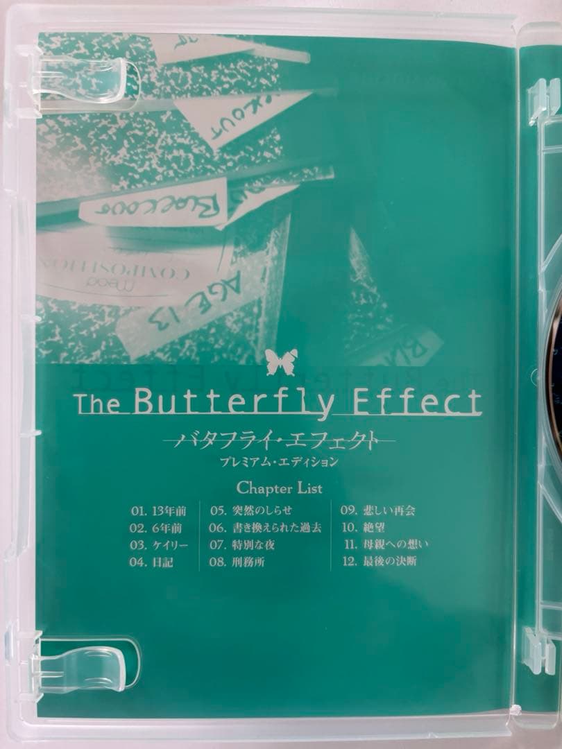 バタフライ・エフェクト プレミアム・エディション('03米)