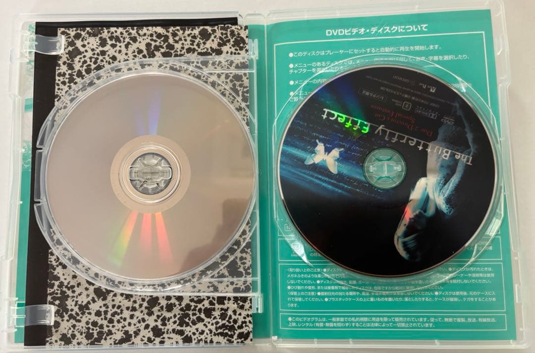 バタフライ・エフェクト プレミアム・エディション('03米)