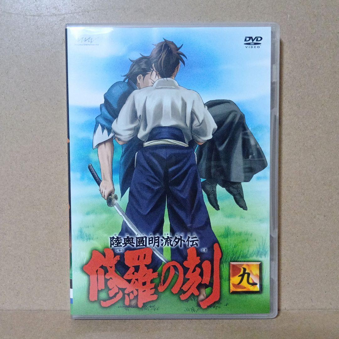 【セル版】修羅の刻 陸奥圓明流外伝 [ 全9巻 ] DVD セット
