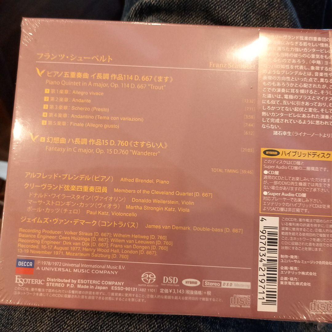 ESOTERIC SACD エソテリック　ブレンデル　シューベルト　ます　未開封