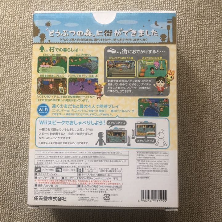 Wii本体　どうぶつの森　マリオカート　ニュースーパーマリオブラザーズ他ソフト6