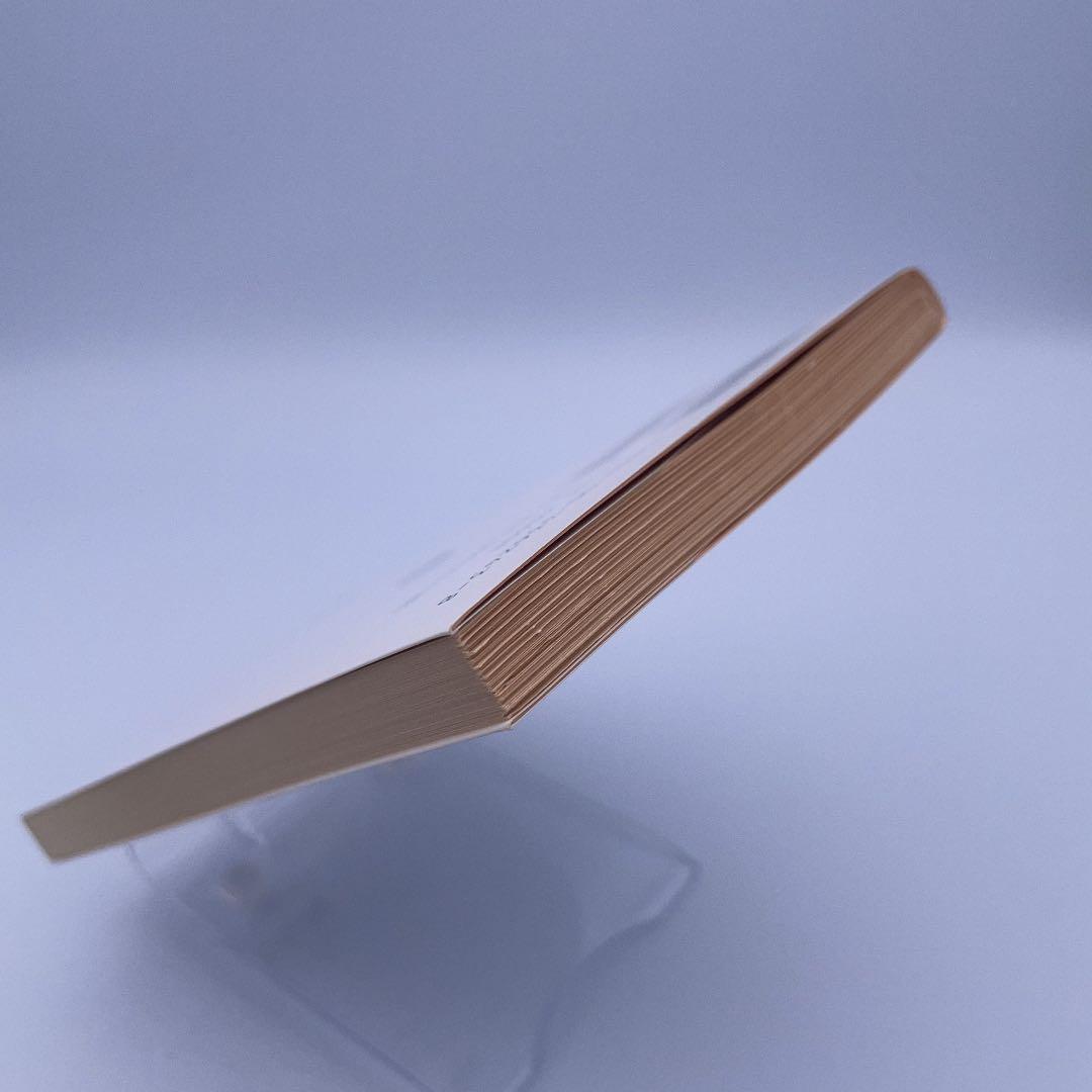 ラモーの甥　希少本　古書