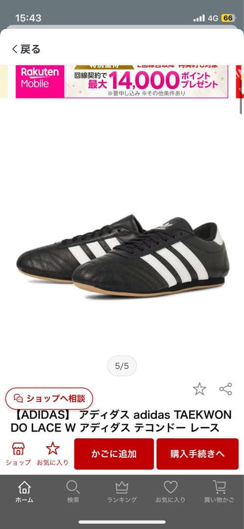 ディダス adidas TAEKWONDO LACE