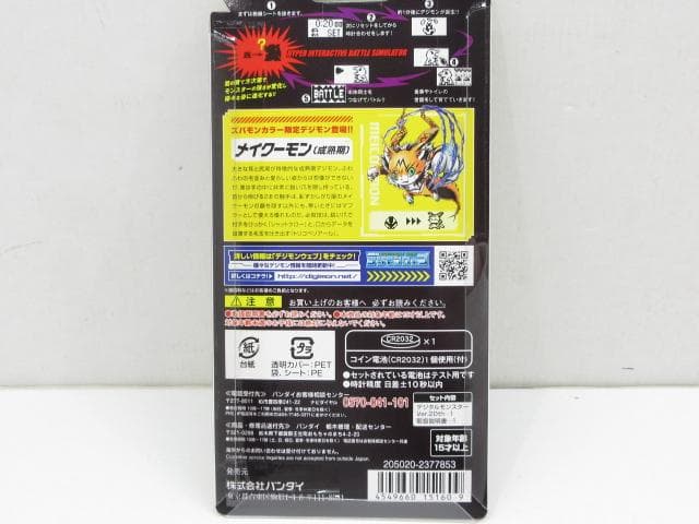 デジタルモンスター ver.20th ズバモンカラ― 色紙付き 新品