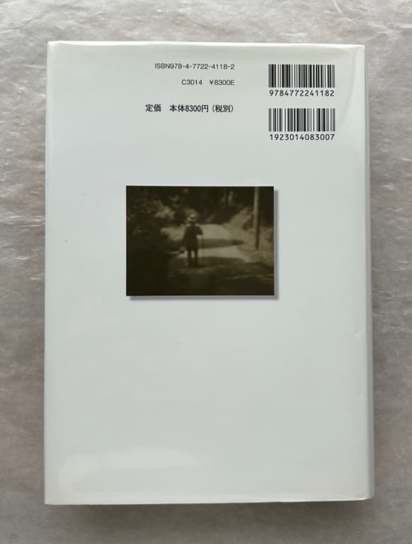浅川泰宏『巡礼の文化人類学的研究—四国遍路の接待文化』、古今書院、2008年。