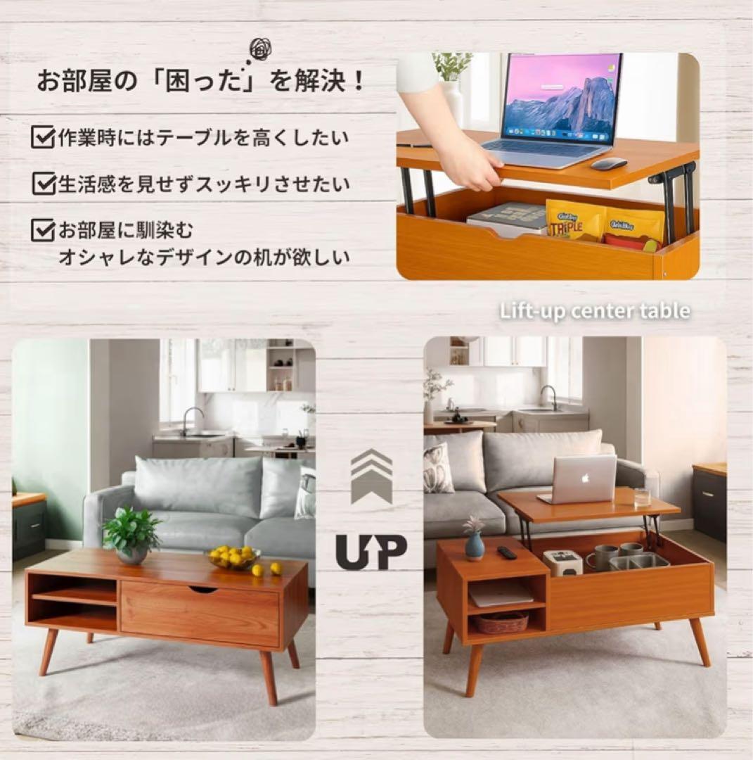 ローテーブル リフトアップセンターテーブル ミディアムオーク