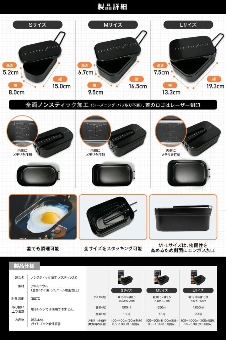 未使用3サイズセット シアザライフ ノンスティック加工 メスティン 2.0