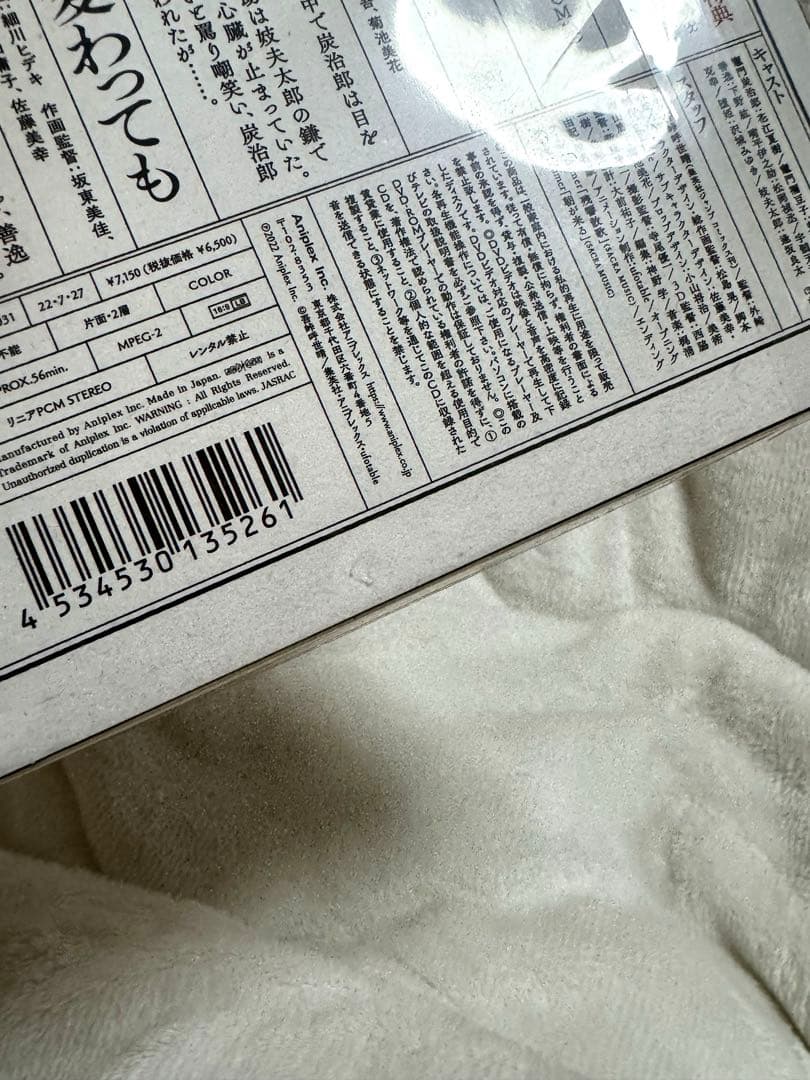 鬼滅の刃　炭治郎立志編　無限列車　遊郭編DVD とBlu-ray 全巻