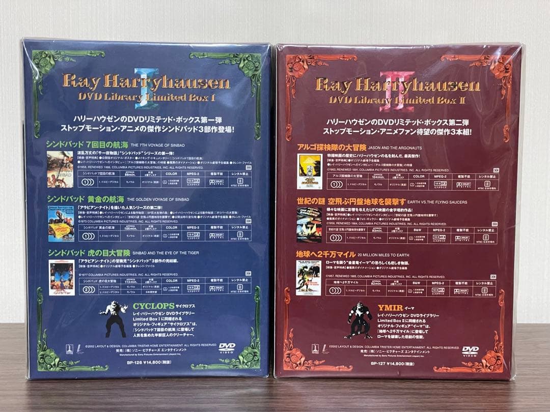★未開封新品！限定生産ハリーハウゼンDVDライブラリー2巻セット フィギュア付